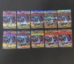 メガリザードンma Xex 223/193 MA 10枚セット