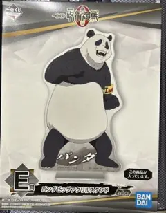 2025年最新】一番くじ 呪術廻戦 アクリルスタンド パンダの人気