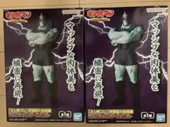 キン肉マン フィギュア ネメシス　2種セット まとめ売り②のサムネイル