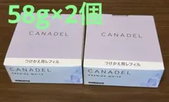 新品未開封【つけかえ用レフィル58g カナデルプレミアムホワイト】2個のサムネイル