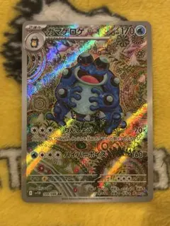2026年最新】ガマゲロゲ ARの人気アイテム - メルカリ