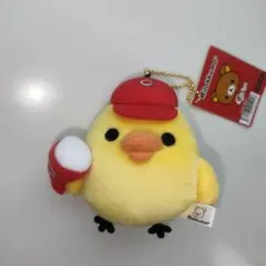 リラックマ　キイロイトリ　マスコットキーホルダー