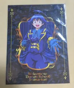 魔入間 入間 ポストカード⑦