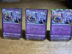 2025年最新】コスモウム 25thミラーの人気アイテム - メルカリ