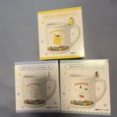 サンリオくじ マグカップ 3点セット