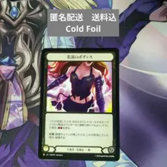 FAB　CF　[高潔・守護者] 名演のボディス 「M」〔SUP〕日本語