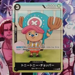 トニートニー・チョッパー