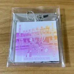 ご近所物語 マルイ ラブリーグッズコレクション アクリルキーホルダー ③