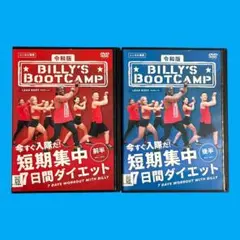 2025年最新】ビリーズブートキャンプの人気アイテム - メルカリ