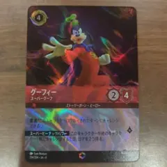ロルカナ ミッキーマウス きまぐれな魔法使い エンチャンテッド - メルカリ