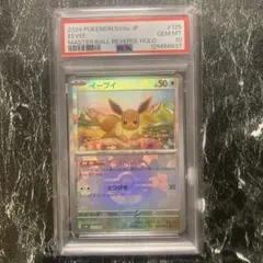 イーブイ マスボミラー SV8a テラスタルフェスex 125/187psa10