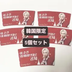 Stray Kids フィリックス felix ゴンチャ 韓国限定 5枚セット