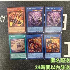 遊戯王　ワールドプレミアパック2025 巳剣シークレット6枚セット