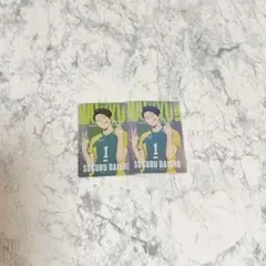 ハイキュー 大将優 セット