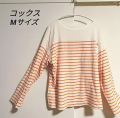 ボーダー オレンジ