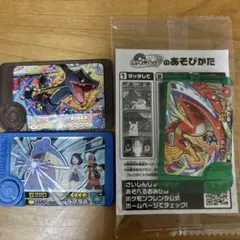 ポケモンフレンダ　３枚