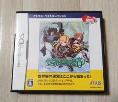 美品　ニンテンドー　DS　世界樹の迷宮　アトラス・ベストコレクション
