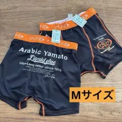 メンズ　ボーイズ　ボクサーパンツ　アラビックヤマト　M　2点セット　企業コラボ