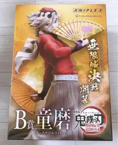 ☆ 鬼滅の刃 アニプレックス オンライン くじ 童磨 B賞 フィギュア ☆ レア