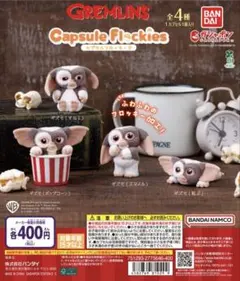 GREMLINS ギズモ (ポップコーン)