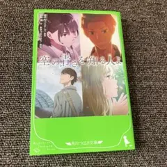 【中古】「非常に良い」空の青さを知る人よ コミック 全4巻セット 空の青さを知る人よ 全4巻セット - メルカリ