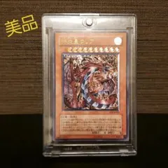 週末限定セール　遊戯王 【美品】PSA7 神炎皇ウリア　レリーフ 遊戯王 【美品】PSA7 神炎皇ウリアレリーフ