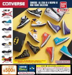【全５種セット】コンバース オールスター ガチャ