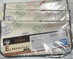 コメダ珈琲一番くじ　E賞タオルコレクション3枚