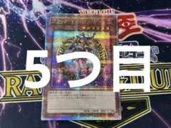 遊戯王　ブラックマジシャンガール　絵違い　QCAC 25th 5つ目