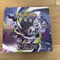 ポケモンカードゲーム アビスアイ 1BOX新品、未使用シュリンクなし　ペリペリ付のサムネイル