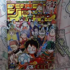 週刊少年ジャンプ 1999年4・5号 ワンピース ONE PIECE - メルカリ