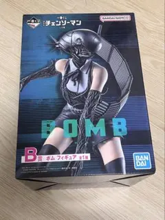 チェンソーマン B賞 ボムフィギュア