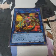 トポロジックブラスタードラゴン