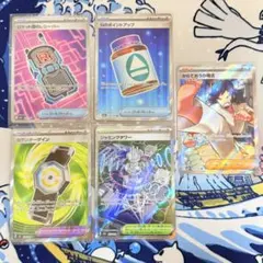 メガドリームex グッズ どうぐ サポート まとめ売り