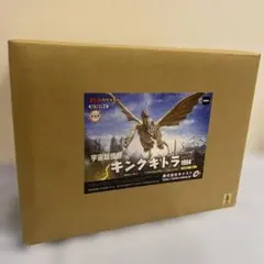 キングギドラ バトルダメージ版 (1991) - メルカリ