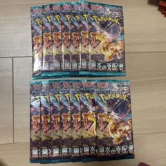 【新品未開封品】ポケモンカードゲーム 黒煙の支配者 14パック