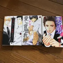 TLコミック3冊セット