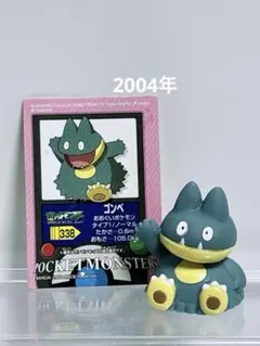 ポケモン　ゴンベ　指人形　BANDAI　ポケモンキッズ　当時物　2004年