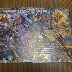 デュエマデッドダムド　レッドギラゾーン