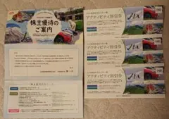 日本駐車場開発　株主優待券 1冊+アクティビティ割引券3枚