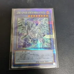 2026年最新】ブルーアイズ・カオス・MAX・ドラゴン 25thの人気アイテム