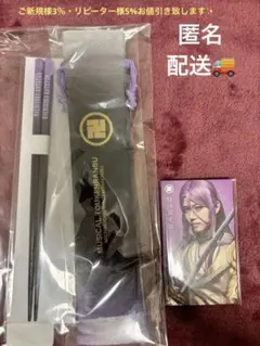 DMMスクラッチ 刀ミュ　陸奥一蓮　蜂須賀虎徹　D賞 E賞セット