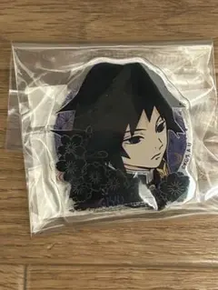鬼滅の刃 冨岡義勇 アクリルバッジ