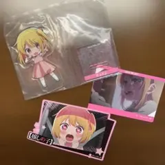 推しの子⭐︎ルビー　３点