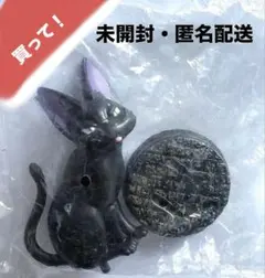 魔女の宅急便ジジポーズがいっぱいコレクション 未開封お宝発見 MANIAX！