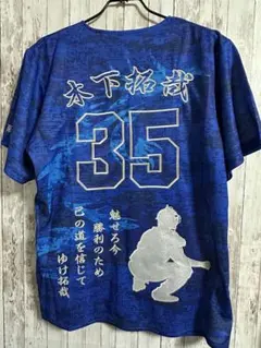 【新品未使用】 非売品 限定品 中日ドラゴンズ ユニフォーム 無地 Lサイズ sports-otani_12jrmd6101