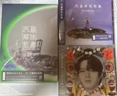 げんじぶ 原因は自分にある。文藝解体新書 初回限定盤 ソロ 小泉光咲 通常