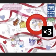 即購入可 リトルツインスターズ なかよしドロップチャーム 3個セット