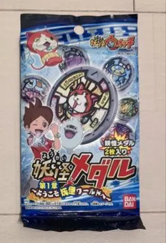 2026年最新】妖怪メダル 未開封の人気アイテム - メルカリ