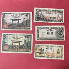 2026年最新】靖国 50銭の人気アイテム - メルカリ